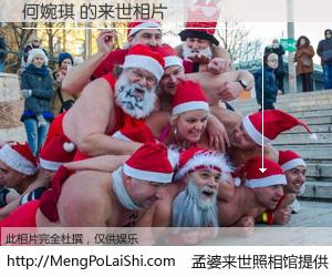 #孟婆来世照相馆# 【何婉琪 来世的未来相片】一碗梦婆汤，忘却了今生爱与痛，了无牵挂进入轮回。再相遇，已是天涯陌路人。可否借我一双慧眼，看清今生与来世？孟婆来世照相馆，触摸你的未来。何婉琪 来世的未来相片，有图有真相：