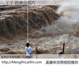 #孟婆来世照相馆# 【丫丫 来世的未来相片】一碗梦婆汤，忘却了今生爱与痛，了无牵挂进入轮回。再相遇，已是天涯陌路人。可否借我一双慧眼，看清今生与来世？孟婆来世照相馆，触摸你的未来。丫丫 来世的未来相片，有图有真相：