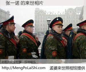 #孟婆来世照相馆# 【张一诺 来世的未来相片】一碗梦婆汤，忘却了今生爱与痛，了无牵挂进入轮回。再相遇，已是天涯陌路人。可否借我一双慧眼，看清今生与来世？孟婆来世照相馆，触摸你的未来。张一诺 来世的未来相片，有图有真相：