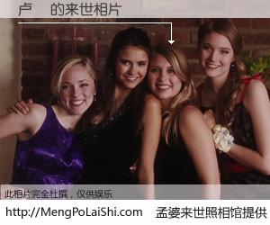 #孟婆来世照相馆# 【卢玥 来世的未来相片】一碗梦婆汤，忘却了今生爱与痛，了无牵挂进入轮回。再相遇，已是天涯陌路人。可否借我一双慧眼，看清今生与来世？孟婆来世照相馆，触摸你的未来。卢玥 来世的未来相片，有图有真相：