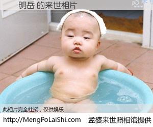 #孟婆来世照相馆# 【劉明岳 来世的未来相片】一碗梦婆汤，忘却了今生爱与痛，了无牵挂进入轮回。再相遇，已是天涯陌路人。可否借我一双慧眼，看清今生与来世？孟婆来世照相馆，触摸你的未来。劉明岳 来世的未来相片，有图有真相：