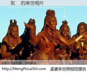 #孟婆来世照相馆# 【吳玫華 来世的未来相片】一碗梦婆汤，忘却了今生爱与痛，了无牵挂进入轮回。再相遇，已是天涯陌路人。可否借我一双慧眼，看清今生与来世？孟婆来世照相馆，触摸你的未来。吳玫華 来世的未来相片，有图有真相：