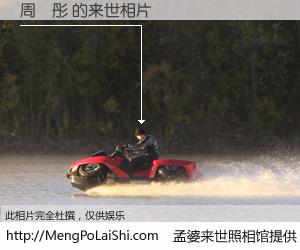 #孟婆来世照相馆# 【周曉彤 来世的未来相片】一碗梦婆汤，忘却了今生爱与痛，了无牵挂进入轮回。再相遇，已是天涯陌路人。可否借我一双慧眼，看清今生与来世？孟婆来世照相馆，触摸你的未来。周曉彤 来世的未来相片，有图有真相：