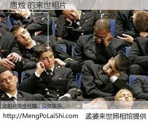 #孟婆来世照相馆# 【唐烛 来世的未来相片】一碗梦婆汤，忘却了今生爱与痛，了无牵挂进入轮回。再相遇，已是天涯陌路人。可否借我一双慧眼，看清今生与来世？孟婆来世照相馆，触摸你的未来。唐烛 来世的未来相片，有图有真相：