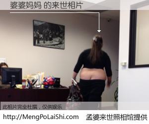 #孟婆来世照相馆# 【婆婆妈妈 来世的未来相片】一碗梦婆汤，忘却了今生爱与痛，了无牵挂进入轮回。再相遇，已是天涯陌路人。可否借我一双慧眼，看清今生与来世？孟婆来世照相馆，触摸你的未来。婆婆妈妈 来世的未来相片，有图有真相：