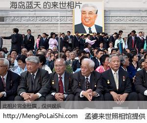 #孟婆来世照相馆# 【海岛蓝天 来世的未来相片】一碗梦婆汤，忘却了今生爱与痛，了无牵挂进入轮回。再相遇，已是天涯陌路人。可否借我一双慧眼，看清今生与来世？孟婆来世照相馆，触摸你的未来。海岛蓝天 来世的未来相片，有图有真相：