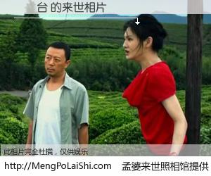 #孟婆来世照相馆# 【湯劍台 来世的未来相片】一碗梦婆汤，忘却了今生爱与痛，了无牵挂进入轮回。再相遇，已是天涯陌路人。可否借我一双慧眼，看清今生与来世？孟婆来世照相馆，触摸你的未来。湯劍台 来世的未来相片，有图有真相：