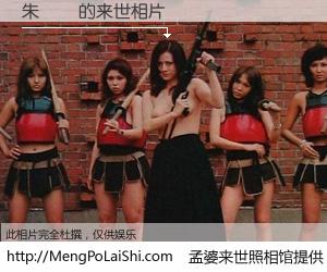 #孟婆来世照相馆# 【朱國樑 来世的未来相片】一碗梦婆汤，忘却了今生爱与痛，了无牵挂进入轮回。再相遇，已是天涯陌路人。可否借我一双慧眼，看清今生与来世？孟婆来世照相馆，触摸你的未来。朱國樑 来世的未来相片，有图有真相：