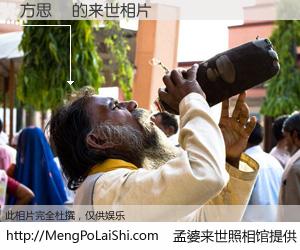 #孟婆来世照相馆# 【方思雲 来世的未来相片】一碗梦婆汤，忘却了今生爱与痛，了无牵挂进入轮回。再相遇，已是天涯陌路人。可否借我一双慧眼，看清今生与来世？孟婆来世照相馆，触摸你的未来。方思雲 来世的未来相片，有图有真相：