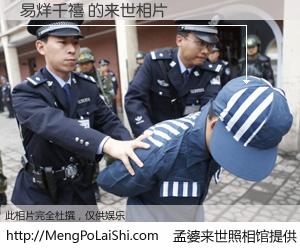 #孟婆来世照相馆# 【易烊千禧 来世的未来相片】一碗梦婆汤，忘却了今生爱与痛，了无牵挂进入轮回。再相遇，已是天涯陌路人。可否借我一双慧眼，看清今生与来世？孟婆来世照相馆，触摸你的未来。易烊千禧 来世的未来相片，有图有真相：