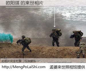 #孟婆来世照相馆# 【欧阳琪 来世的未来相片】一碗梦婆汤，忘却了今生爱与痛，了无牵挂进入轮回。再相遇，已是天涯陌路人。可否借我一双慧眼，看清今生与来世？孟婆来世照相馆，触摸你的未来。欧阳琪 来世的未来相片，有图有真相：
