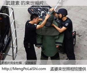 #孟婆来世照相馆# 【武建素 来世的未来相片】一碗梦婆汤，忘却了今生爱与痛，了无牵挂进入轮回。再相遇，已是天涯陌路人。可否借我一双慧眼，看清今生与来世？孟婆来世照相馆，触摸你的未来。武建素 来世的未来相片，有图有真相：