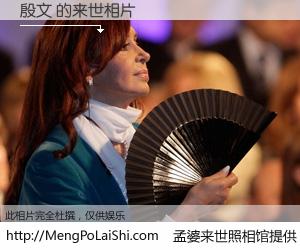 #孟婆来世照相馆# 【殷文 来世的未来相片】一碗梦婆汤，忘却了今生爱与痛，了无牵挂进入轮回。再相遇，已是天涯陌路人。可否借我一双慧眼，看清今生与来世？孟婆来世照相馆，触摸你的未来。殷文 来世的未来相片，有图有真相：