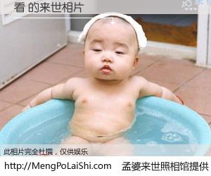 #孟婆来世照相馆# 【看 来世的未来相片】一碗梦婆汤，忘却了今生爱与痛，了无牵挂进入轮回。再相遇，已是天涯陌路人。可否借我一双慧眼，看清今生与来世？孟婆来世照相馆，触摸你的未来。看 来世的未来相片，有图有真相：