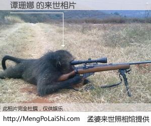 #孟婆来世照相馆# 【谭珊娜 来世的未来相片】一碗梦婆汤，忘却了今生爱与痛，了无牵挂进入轮回。再相遇，已是天涯陌路人。可否借我一双慧眼，看清今生与来世？孟婆来世照相馆，触摸你的未来。谭珊娜 来世的未来相片，有图有真相：