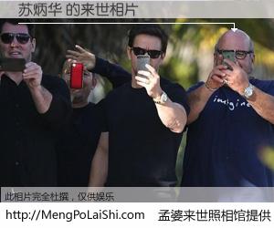 #孟婆来世照相馆# 【苏炳华 来世的未来相片】一碗梦婆汤，忘却了今生爱与痛，了无牵挂进入轮回。再相遇，已是天涯陌路人。可否借我一双慧眼，看清今生与来世？孟婆来世照相馆，触摸你的未来。苏炳华 来世的未来相片，有图有真相：
