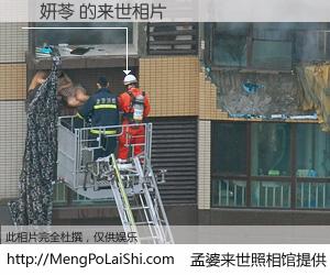 #孟婆来世照相馆# 【莊妍苓 来世的未来相片】一碗梦婆汤，忘却了今生爱与痛，了无牵挂进入轮回。再相遇，已是天涯陌路人。可否借我一双慧眼，看清今生与来世？孟婆来世照相馆，触摸你的未来。莊妍苓 来世的未来相片，有图有真相：