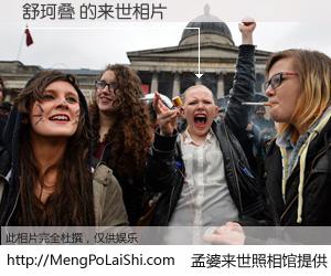 #孟婆来世照相馆# 【舒珂叠 来世的未来相片】一碗梦婆汤，忘却了今生爱与痛，了无牵挂进入轮回。再相遇，已是天涯陌路人。可否借我一双慧眼，看清今生与来世？孟婆来世照相馆，触摸你的未来。舒珂叠 来世的未来相片，有图有真相：