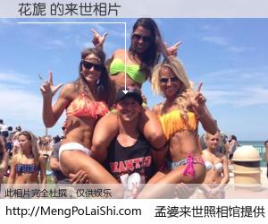 #孟婆来世照相馆# 【花旎 来世的未来相片】一碗梦婆汤，忘却了今生爱与痛，了无牵挂进入轮回。再相遇，已是天涯陌路人。可否借我一双慧眼，看清今生与来世？孟婆来世照相馆，触摸你的未来。花旎 来世的未来相片，有图有真相：