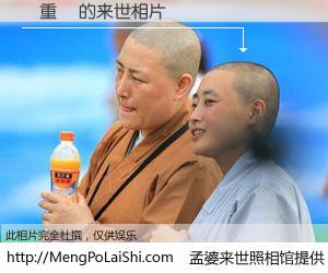 #孟婆来世照相馆# 【黃重維 来世的未来相片】一碗梦婆汤，忘却了今生爱与痛，了无牵挂进入轮回。再相遇，已是天涯陌路人。可否借我一双慧眼，看清今生与来世？孟婆来世照相馆，触摸你的未来。黃重維 来世的未来相片，有图有真相：