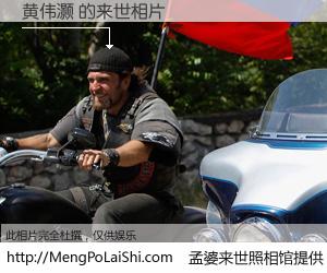 #孟婆来世照相馆# 【黄伟灏 来世的未来相片】一碗梦婆汤，忘却了今生爱与痛，了无牵挂进入轮回。再相遇，已是天涯陌路人。可否借我一双慧眼，看清今生与来世？孟婆来世照相馆，触摸你的未来。黄伟灏 来世的未来相片，有图有真相：