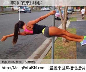 #孟婆来世照相馆# 【鄭宇翔 来世的未来相片】一碗梦婆汤，忘却了今生爱与痛，了无牵挂进入轮回。再相遇，已是天涯陌路人。可否借我一双慧眼，看清今生与来世？孟婆来世照相馆，触摸你的未来。鄭宇翔 来世的未来相片，有图有真相：