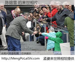 #孟婆来世照相馆# 【陈晗雪 来世的未来相片】一碗梦婆汤，忘却了今生爱与痛，了无牵挂进入轮回。再相遇，已是天涯陌路人。可否借我一双慧眼，看清今生与来世？孟婆来世照相馆，触摸你的未来。陈晗雪 来世的未来相片，有图有真相：