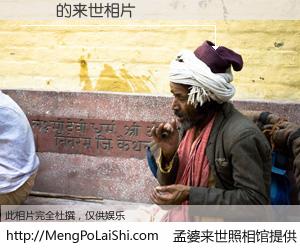 #孟婆来世照相馆# 【駱駝 来世的未来相片】一碗梦婆汤，忘却了今生爱与痛，了无牵挂进入轮回。再相遇，已是天涯陌路人。可否借我一双慧眼，看清今生与来世？孟婆来世照相馆，触摸你的未来。駱駝 来世的未来相片，有图有真相：