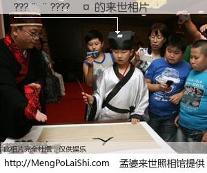 #孟婆来世照相馆# 【???��????�� 来世的未来相片】一碗梦婆汤，忘却了今生爱与痛，了无牵挂进入轮回。再相遇，已是天涯陌路人。可否借我一双慧眼，看清今生与来世？孟婆来世照相馆，触摸你的未来。???��????�� 来世的未来相片，有图有真相：