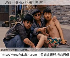 #孟婆来世照相馆# 【WEB-INF/lib 来世的未来相片】一碗梦婆汤，忘却了今生爱与痛，了无牵挂进入轮回。再相遇，已是天涯陌路人。可否借我一双慧眼，看清今生与来世？孟婆来世照相馆，触摸你的未来。WEB-INF/lib 来世的未来相片，有图有真相：