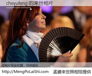 #孟婆来世照相馆# 【cheyufeng 来世的未来相片】一碗梦婆汤，忘却了今生爱与痛，了无牵挂进入轮回。再相遇，已是天涯陌路人。可否借我一双慧眼，看清今生与来世？孟婆来世照相馆，触摸你的未来。cheyufeng 来世的未来相片，有图有真相：