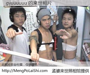 #孟婆来世照相馆# 【gyuuuuuu 来世的未来相片】一碗梦婆汤，忘却了今生爱与痛，了无牵挂进入轮回。再相遇，已是天涯陌路人。可否借我一双慧眼，看清今生与来世？孟婆来世照相馆，触摸你的未来。gyuuuuuu 来世的未来相片，有图有真相：