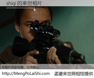 #孟婆来世照相馆# 【shiqi 来世的未来相片】一碗梦婆汤，忘却了今生爱与痛，了无牵挂进入轮回。再相遇，已是天涯陌路人。可否借我一双慧眼，看清今生与来世？孟婆来世照相馆，触摸你的未来。shiqi 来世的未来相片，有图有真相：