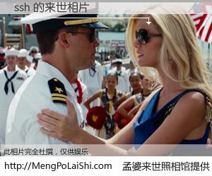 #孟婆来世照相馆# 【ssh 来世的未来相片】一碗梦婆汤，忘却了今生爱与痛，了无牵挂进入轮回。再相遇，已是天涯陌路人。可否借我一双慧眼，看清今生与来世？孟婆来世照相馆，触摸你的未来。ssh 来世的未来相片，有图有真相：