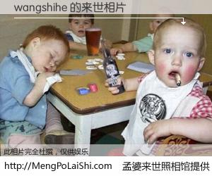 #孟婆来世照相馆# 【wangshihe 来世的未来相片】一碗梦婆汤，忘却了今生爱与痛，了无牵挂进入轮回。再相遇，已是天涯陌路人。可否借我一双慧眼，看清今生与来世？孟婆来世照相馆，触摸你的未来。wangshihe 来世的未来相片，有图有真相：