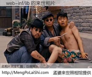 #孟婆来世照相馆# 【web-inf/lib 来世的未来相片】一碗梦婆汤，忘却了今生爱与痛，了无牵挂进入轮回。再相遇，已是天涯陌路人。可否借我一双慧眼，看清今生与来世？孟婆来世照相馆，触摸你的未来。web-inf/lib 来世的未来相片，有图有真相：