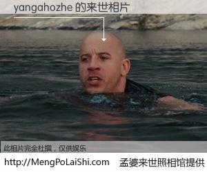 #孟婆来世照相馆# 【yangahozhe 来世的未来相片】一碗梦婆汤，忘却了今生爱与痛，了无牵挂进入轮回。再相遇，已是天涯陌路人。可否借我一双慧眼，看清今生与来世？孟婆来世照相馆，触摸你的未来。yangahozhe 来世的未来相片，有图有真相：