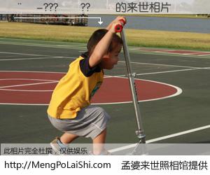 #孟婆来世照相馆# 【��-???��??�� 来世的未来相片】一碗梦婆汤，忘却了今生爱与痛，了无牵挂进入轮回。再相遇，已是天涯陌路人。可否借我一双慧眼，看清今生与来世？孟婆来世照相馆，触摸你的未来。��-???��??�� 来世的未来相片，有图有真相：