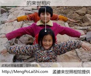 #孟婆来世照相馆# 【���� 来世的未来相片】一碗梦婆汤，忘却了今生爱与痛，了无牵挂进入轮回。再相遇，已是天涯陌路人。可否借我一双慧眼，看清今生与来世？孟婆来世照相馆，触摸你的未来。���� 来世的未来相片，有图有真相：