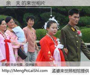 #孟婆来世照相馆# 【余勁夫 来世的未来相片】一碗梦婆汤，忘却了今生爱与痛，了无牵挂进入轮回。再相遇，已是天涯陌路人。可否借我一双慧眼，看清今生与来世？孟婆来世照相馆，触摸你的未来。余勁夫 来世的未来相片，有图有真相：
