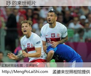 #孟婆来世照相馆# 【妤 来世的未来相片】一碗梦婆汤，忘却了今生爱与痛，了无牵挂进入轮回。再相遇，已是天涯陌路人。可否借我一双慧眼，看清今生与来世？孟婆来世照相馆，触摸你的未来。妤 来世的未来相片，有图有真相：