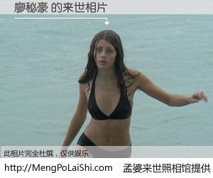 #孟婆来世照相馆# 【廖秘豪 来世的未来相片】一碗梦婆汤，忘却了今生爱与痛，了无牵挂进入轮回。再相遇，已是天涯陌路人。可否借我一双慧眼，看清今生与来世？孟婆来世照相馆，触摸你的未来。廖秘豪 来世的未来相片，有图有真相：