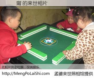 #孟婆来世照相馆# 【張鈞甯 来世的未来相片】一碗梦婆汤，忘却了今生爱与痛，了无牵挂进入轮回。再相遇，已是天涯陌路人。可否借我一双慧眼，看清今生与来世？孟婆来世照相馆，触摸你的未来。張鈞甯 来世的未来相片，有图有真相：