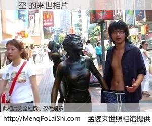 #孟婆来世照相馆# 【淨空 来世的未来相片】一碗梦婆汤，忘却了今生爱与痛，了无牵挂进入轮回。再相遇，已是天涯陌路人。可否借我一双慧眼，看清今生与来世？孟婆来世照相馆，触摸你的未来。淨空 来世的未来相片，有图有真相：