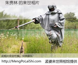 #孟婆来世照相馆# 【朱贵林 来世的未来相片】一碗梦婆汤，忘却了今生爱与痛，了无牵挂进入轮回。再相遇，已是天涯陌路人。可否借我一双慧眼，看清今生与来世？孟婆来世照相馆，触摸你的未来。朱贵林 来世的未来相片，有图有真相：