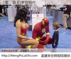 #孟婆来世照相馆# 【李雲凌 来世的未来相片】一碗梦婆汤，忘却了今生爱与痛，了无牵挂进入轮回。再相遇，已是天涯陌路人。可否借我一双慧眼，看清今生与来世？孟婆来世照相馆，触摸你的未来。李雲凌 来世的未来相片，有图有真相：