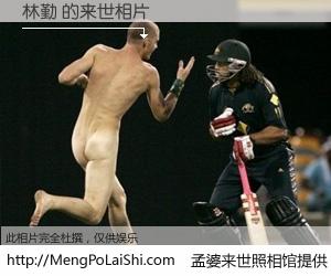 #孟婆来世照相馆# 【林勤 来世的未来相片】一碗梦婆汤，忘却了今生爱与痛，了无牵挂进入轮回。再相遇，已是天涯陌路人。可否借我一双慧眼，看清今生与来世？孟婆来世照相馆，触摸你的未来。林勤 来世的未来相片，有图有真相：