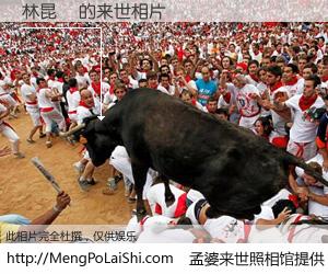 #孟婆来世照相馆# 【林昆緒 来世的未来相片】一碗梦婆汤，忘却了今生爱与痛，了无牵挂进入轮回。再相遇，已是天涯陌路人。可否借我一双慧眼，看清今生与来世？孟婆来世照相馆，触摸你的未来。林昆緒 来世的未来相片，有图有真相：