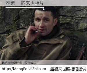 #孟婆来世照相馆# 【林紫楓 来世的未来相片】一碗梦婆汤，忘却了今生爱与痛，了无牵挂进入轮回。再相遇，已是天涯陌路人。可否借我一双慧眼，看清今生与来世？孟婆来世照相馆，触摸你的未来。林紫楓 来世的未来相片，有图有真相：