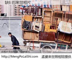 #孟婆来世照相馆# 【缺B 来世的未来相片】一碗梦婆汤，忘却了今生爱与痛，了无牵挂进入轮回。再相遇，已是天涯陌路人。可否借我一双慧眼，看清今生与来世？孟婆来世照相馆，触摸你的未来。缺B 来世的未来相片，有图有真相：